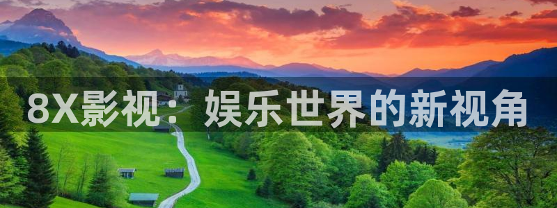 四虎影视免费永久